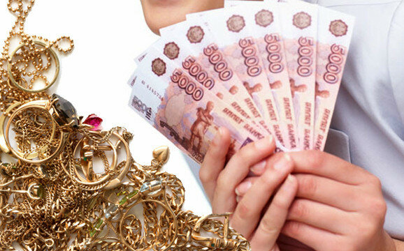 Скупка золота в Москве на выгодных условиях