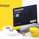Как дебетовая карта может облегчить вам жизнь?